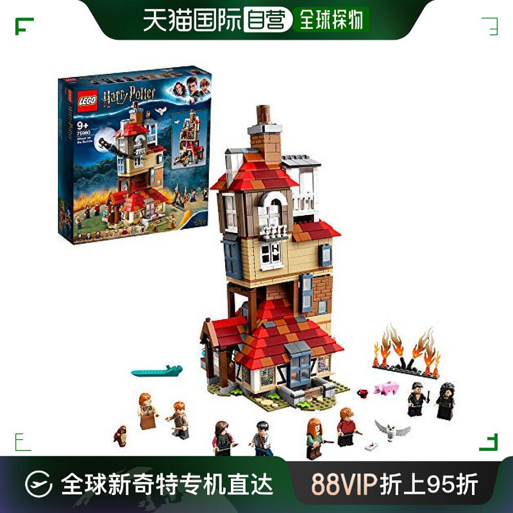 lego乐高积木哈利波特隐洞攻击75980儿童益智拼插积生日玩具礼物