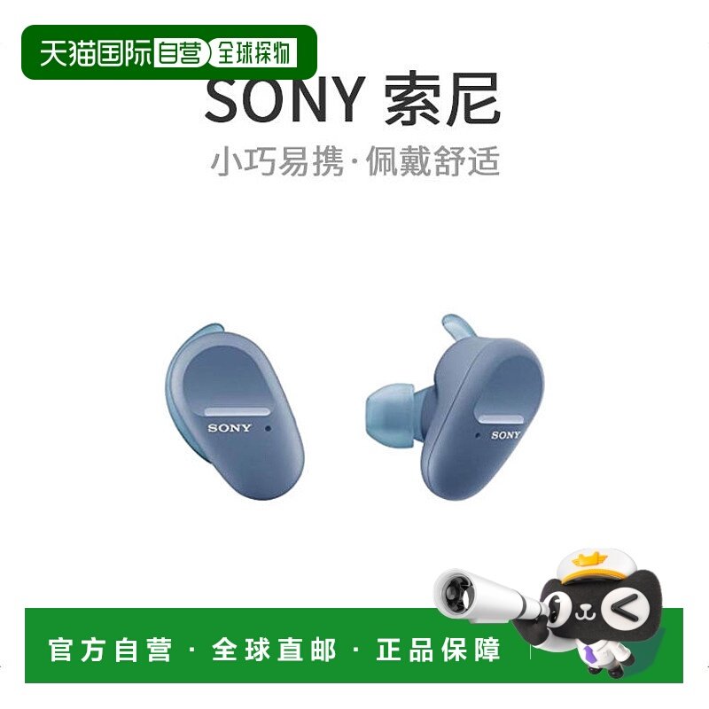 【日本直邮】sony索尼影音电器真无线降噪耳机立体音效声音清晰