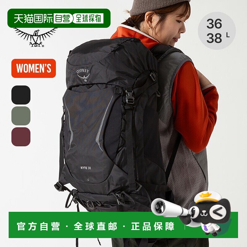 日本直邮Osprey Kite 38（OSPREY 女士）OS50136 背包专业登山时