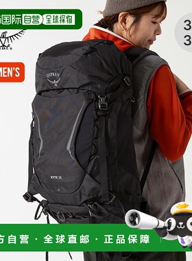 日本直邮Osprey Kite 38（OSPREY 女士）OS50136 背包专业登山时