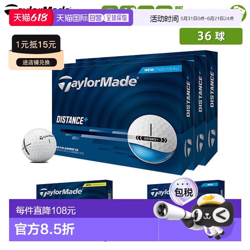 日本直邮TaylorMade 全新 Distance+ 高尔夫球3 打/36 个球