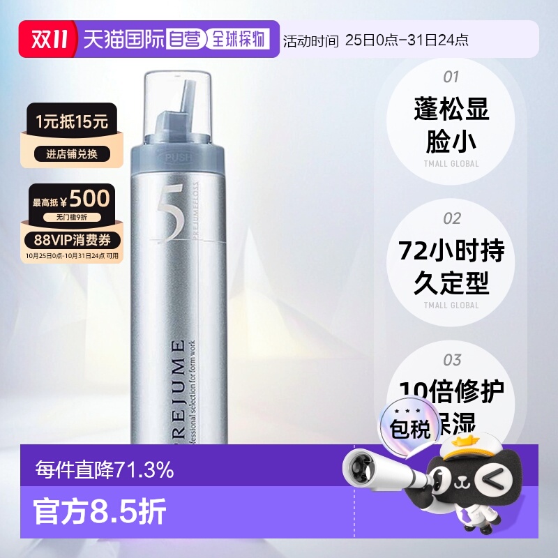 日本直邮Milbon玫丽盼翩俊造型摩丝泡沫发蜡200g卷发保湿定型蓬松