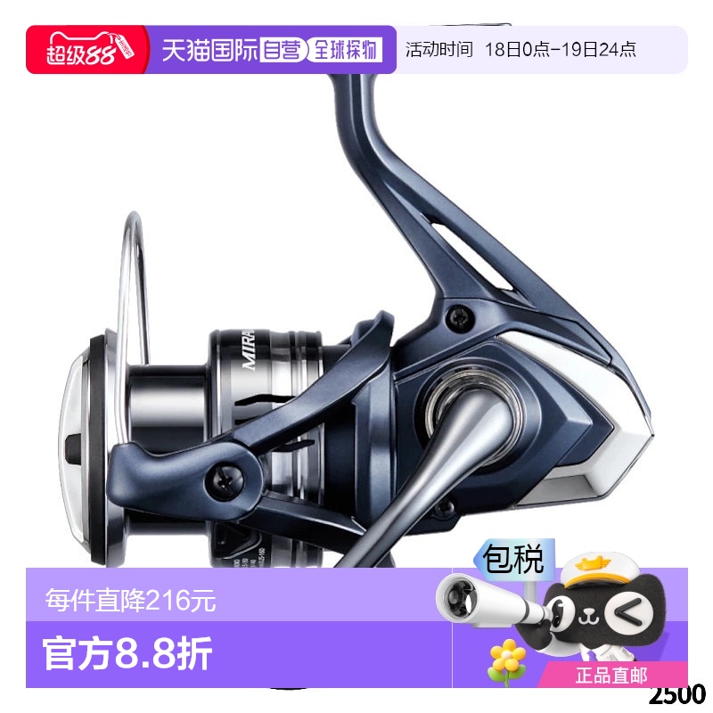 日本直邮Shimano 纺车渔线轮 Mirabel 2500 22 型号纺车渔线轮
