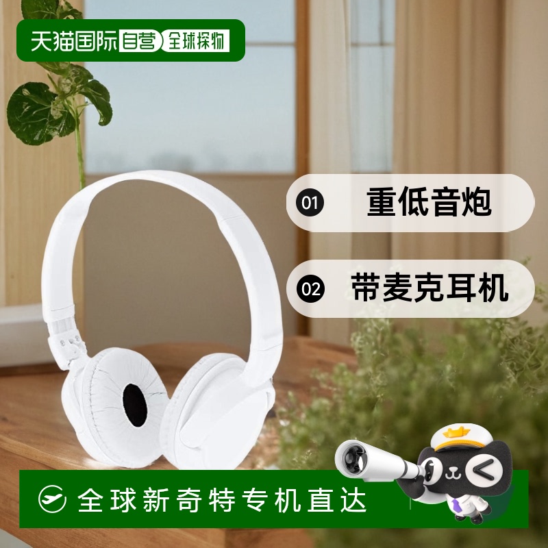 【日本直邮】SONY索尼MDR-ZX110 W戴式耳机重低音炮带麦克耳机白