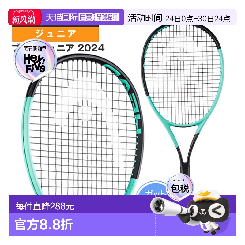 日本直邮 空拍 头网球拍 BOOM JR. 2024/BOOM JR. 2024/青少年 (2