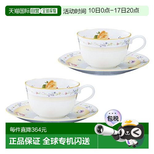 【日本直邮】Noritake则武 杯垫套装2套 220cc 黄色花纹 P59387A/