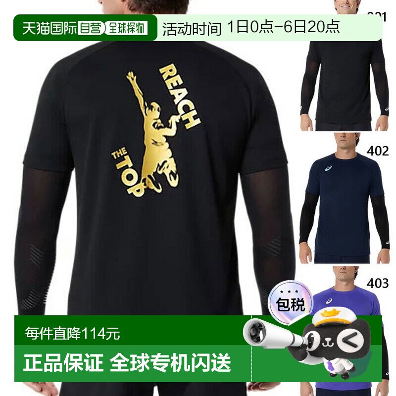 日本直邮ASICS 男女款训练短袖衫背面印花排球服上衣吸汗速干2053图片