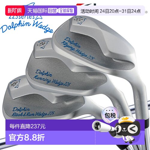 日本直邮Kasco Dolphin Wedge DW-225系列钢杆身日本规格2025型号