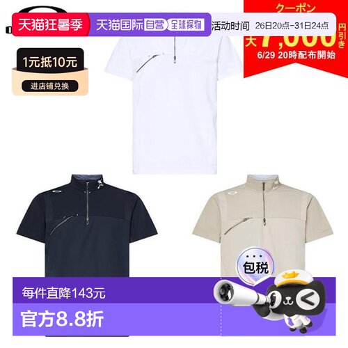 日本直邮Oakley 高尔夫骷髅图案高领短袖半拉链衫 FOA408765