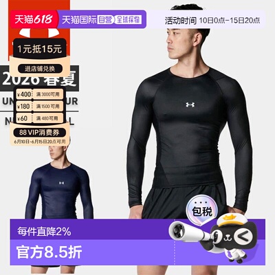 日本直邮Under Armour 男士棒球内衣长袖 UA Iso-Chill 压缩夏