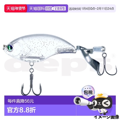 日本直邮Deps 诱饵 Evoque Zero 150 05 玻璃猫