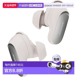 【日本直邮】Bose QuietComfort Ultra Earbuds II 蓝牙降噪 真无