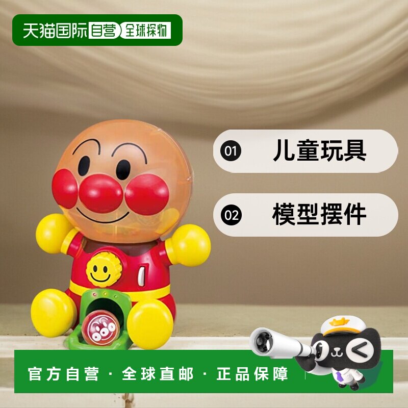 【日本直邮】anpanman面包人过家家玩具转蛋机儿童玩具模型摆件