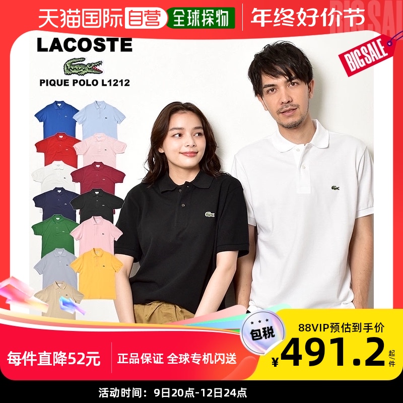日本直邮LACOSTE/法国鳄鱼 POLO衫短袖T恤男经典版型简约标志