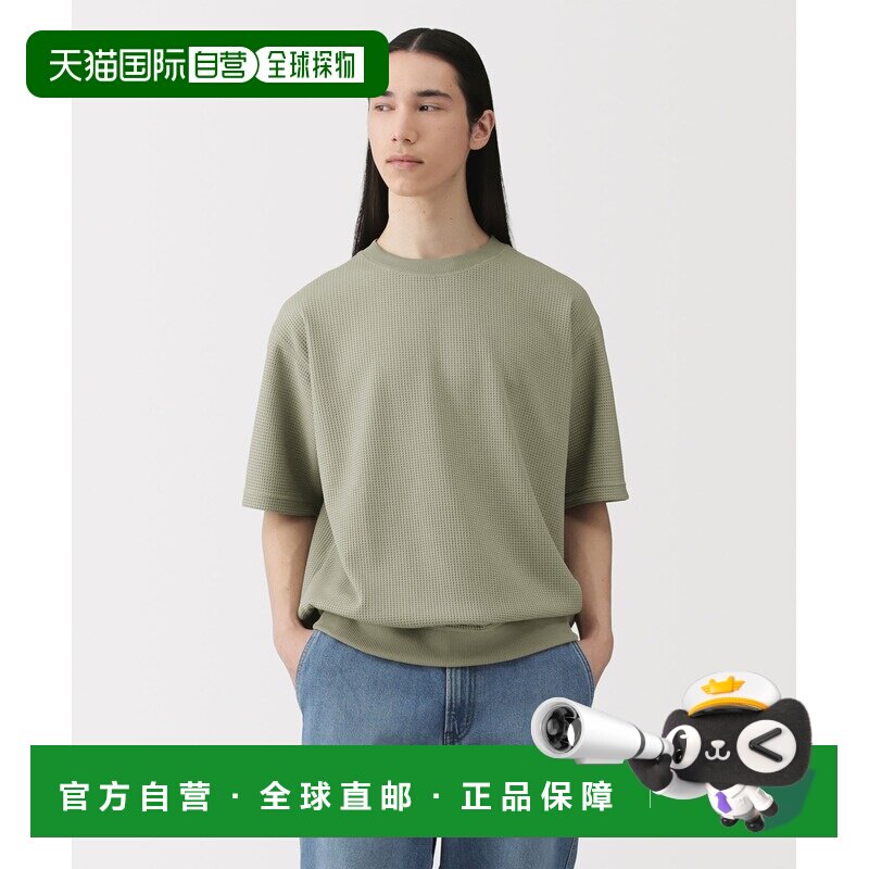 1h可退 日本直邮MUJI 男女同款 UV防护速干华夫格圆领短袖T恤 455