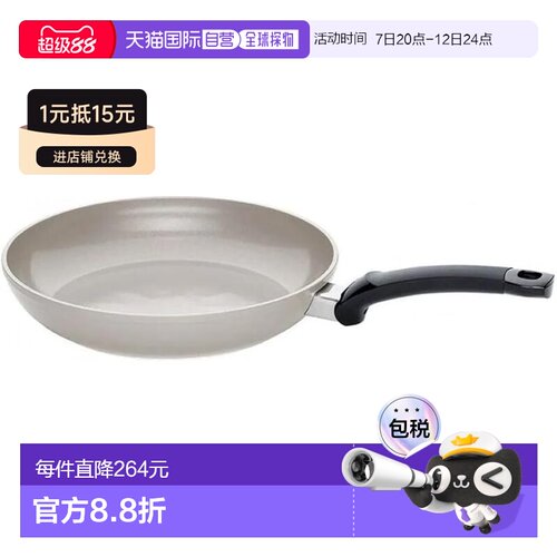 日本直邮Fissler 24cm陶瓷经典煎锅 IH燃气 不粘 德国制造