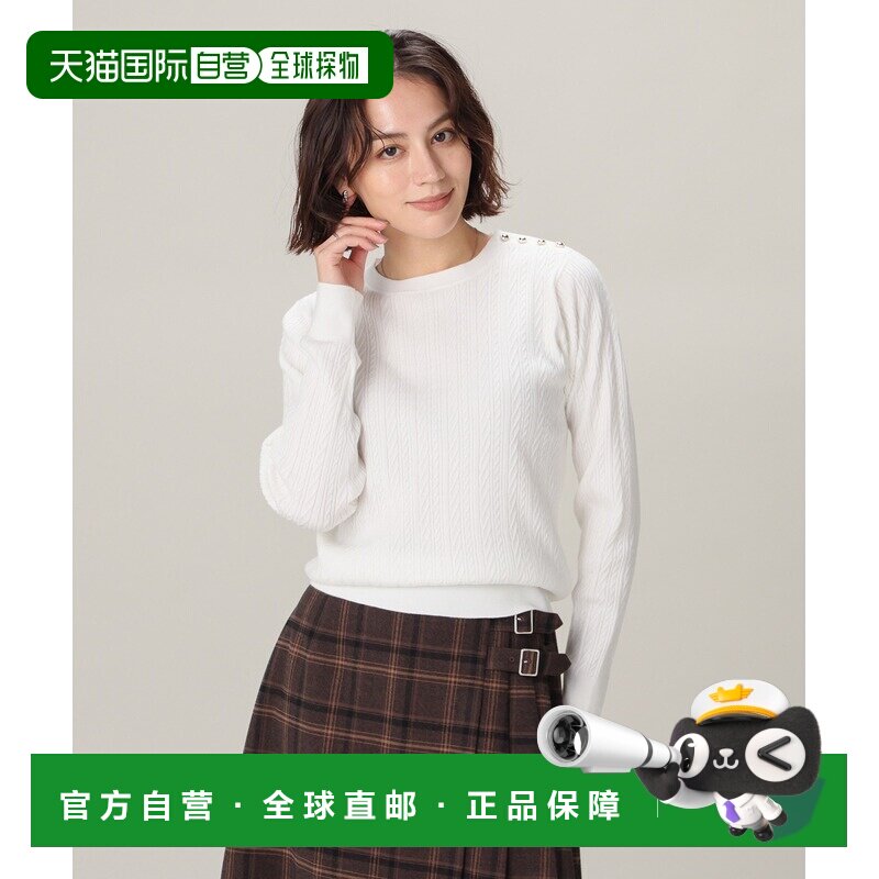 GLACIER lusso 女装 上品可机洗肩饰金扣绞花针织【付后1h可退】