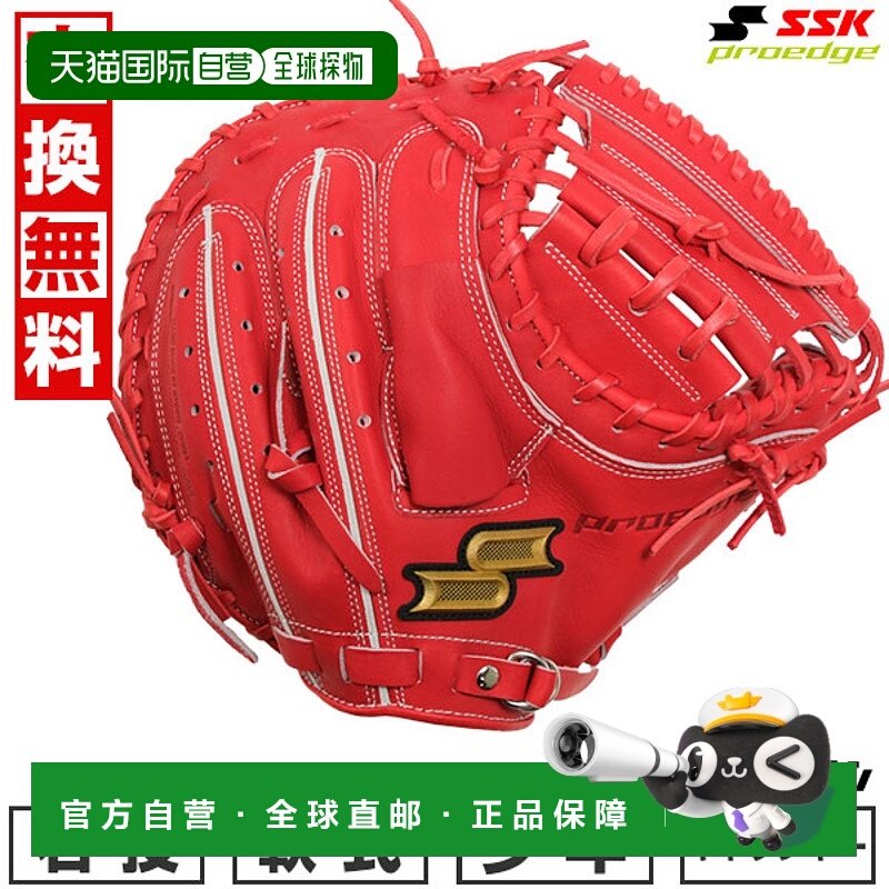 日本直邮SSK Pro Edge Junior手套 Soft Baseball Catcher's Mitt