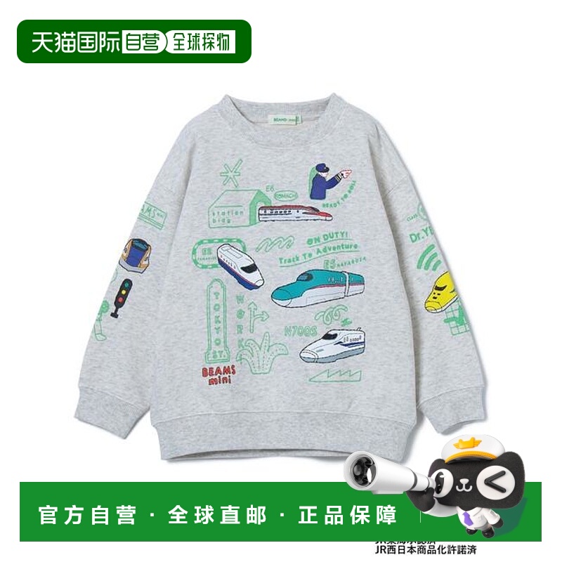 1h可退 日本直邮BEAMS mini JR新干线卫衣套头衫 2025秋冬款（90~