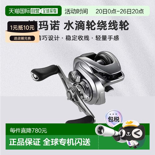 日本直邮Shimano 禧玛诺水滴轮绕线轮Metanium系列全型号蒙塔尼