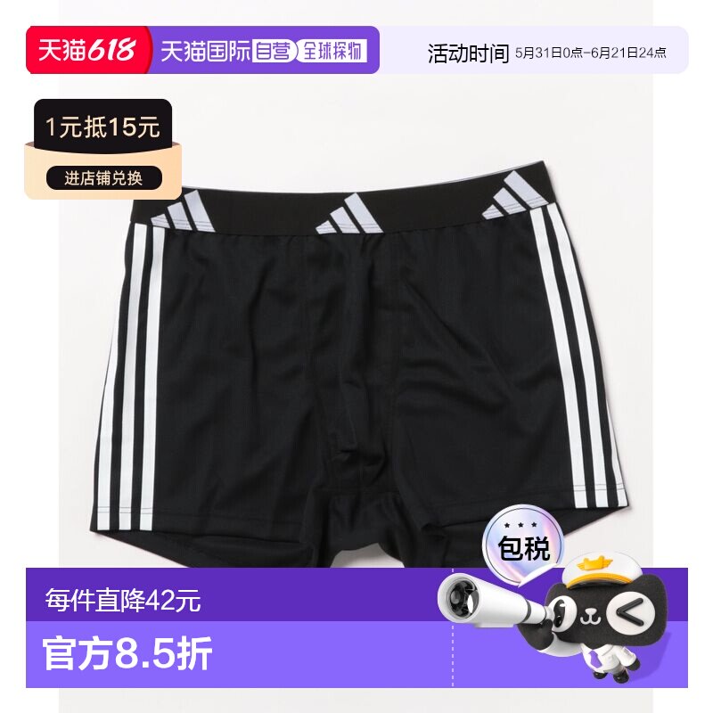 1h可退 日本直邮adidas 男士运动速干吸汗舒适 boxer 内裤 APB380