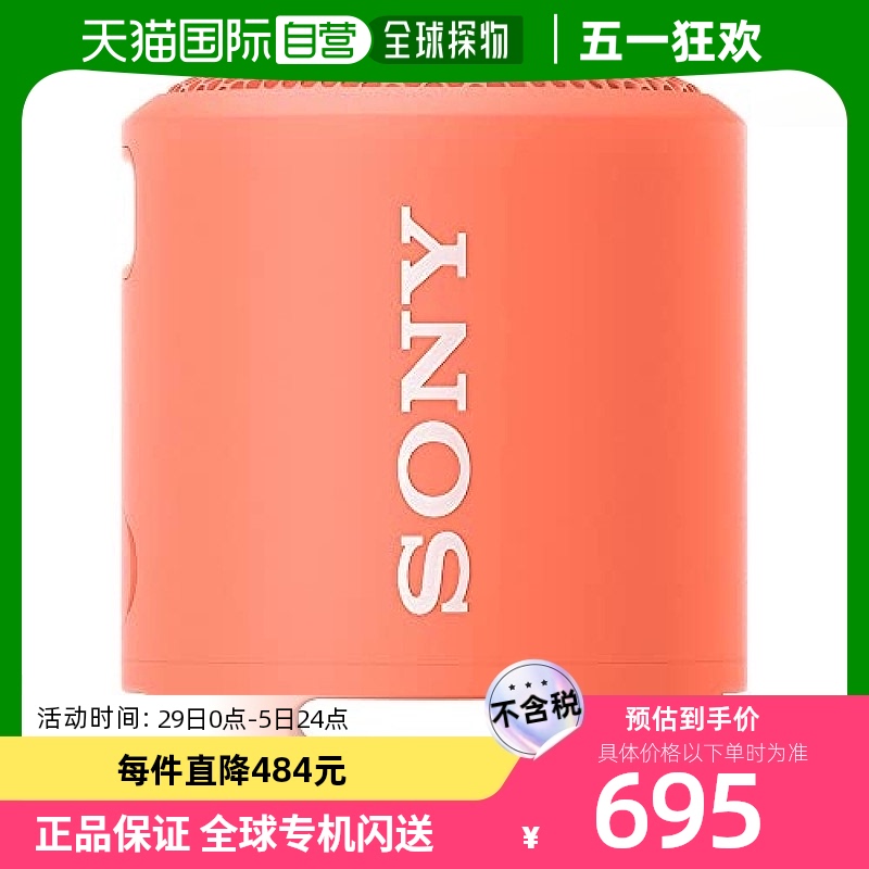 【日本直邮】Sony索尼便携式扬声器SRS-XB13珊瑚2021年款防水蓝牙