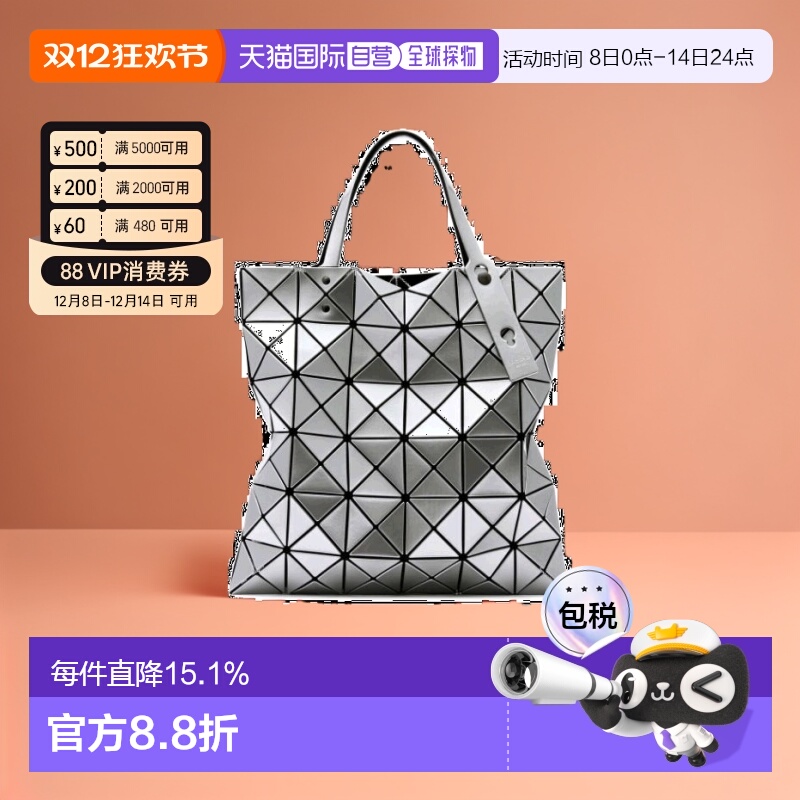 三宅一生baobaoissey6*6手提包