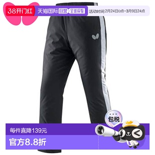 日本直邮蝴蝶长裤亮色保暖裤长裤下装服装衣服加厚男女通用乒乓球