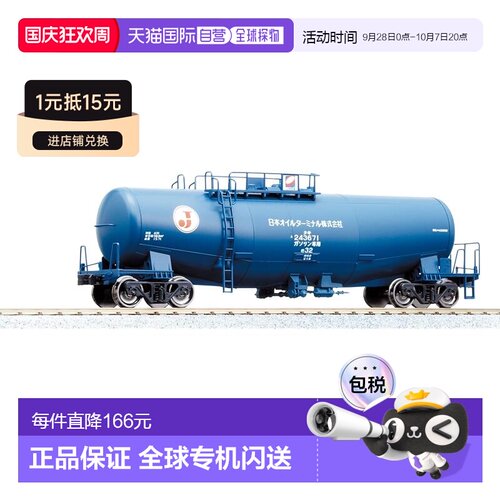 【日本直邮】KATO HO 比例 Taki 43000 蓝色铁路模型货车 1-816