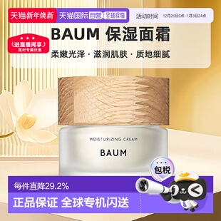 日本正品 面霜 乳液40g修护提亮 深层补水修复保湿 日本直邮BAUM