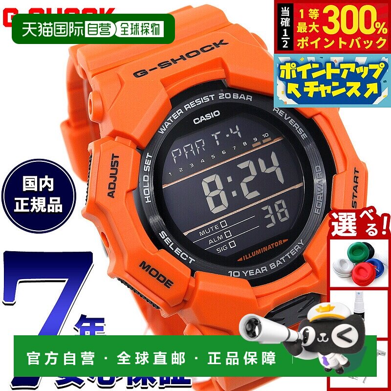 日本直邮卡西欧 G-SHOCK 数字男士手表 GD-010-4JF 橙色