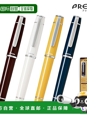 日本直邮Pilot Prera 钢笔F（细）/M（中）带转换器4 种颜色P-FPR