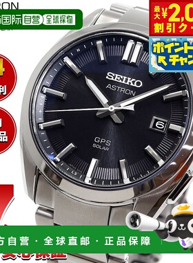 日本直邮精工 Astron SEIKO ASTRON 手表 GPS 太阳能手表 GPS 卫