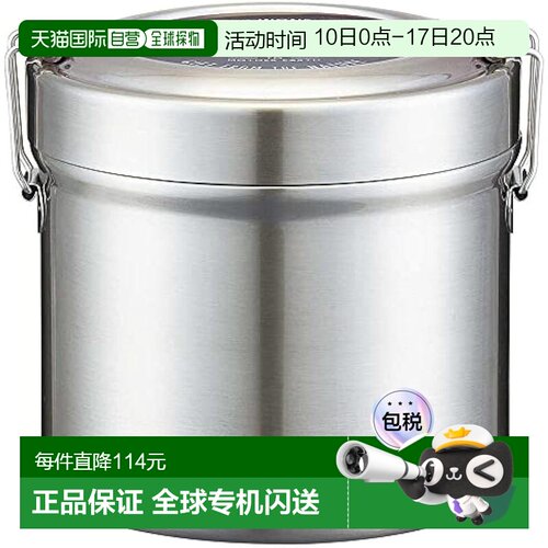 【日本直邮】Skater斯凯达大碗便当杯1050ml 真空断热抗菌STLB3AG