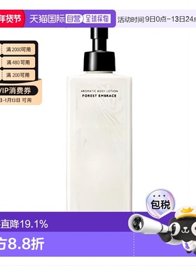 日本直邮BAUM深层润养香氛身体乳有机树木成分拥抱森林180ml正品
