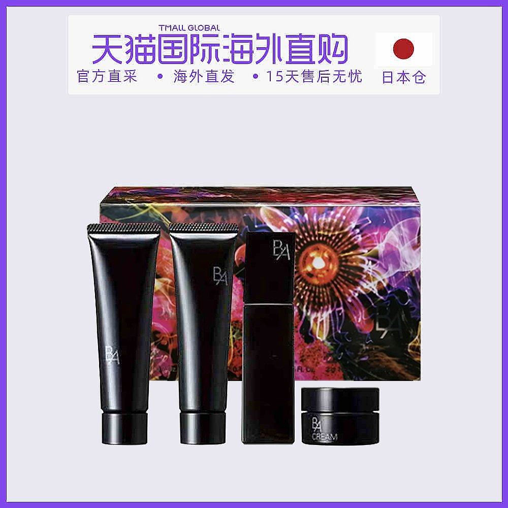 日本直邮POLA B.A圣诞限定套装化妆水+洁面乳+乳液+卸妆霜+乳霜