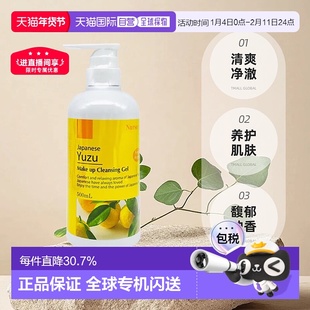 日本直邮Nursery娜斯丽大柚子卸妆啫喱 500ml正品