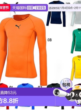 日本直邮彪马 PUMA 男士 LIGA BASELAYER 圆领长袖衬衫足球服竞技