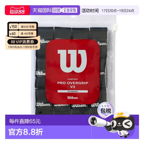 日本直邮Wilson 网球配件及小物件 Pro OverGRIP V2 PRO OVERGRIP