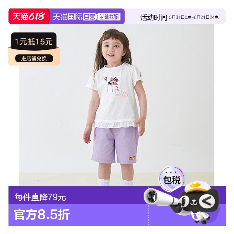 日本直邮petit main 迷你兵团儿童短裤 9542112