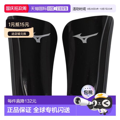 日本直邮MIZUNO 足球护腿板左右别型 P3JYGB7409 护腿板美津浓