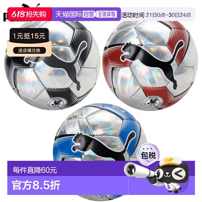 日本直邮Puma Prestige Graphic 足球 HS（3-5号）- - JFA 认证足