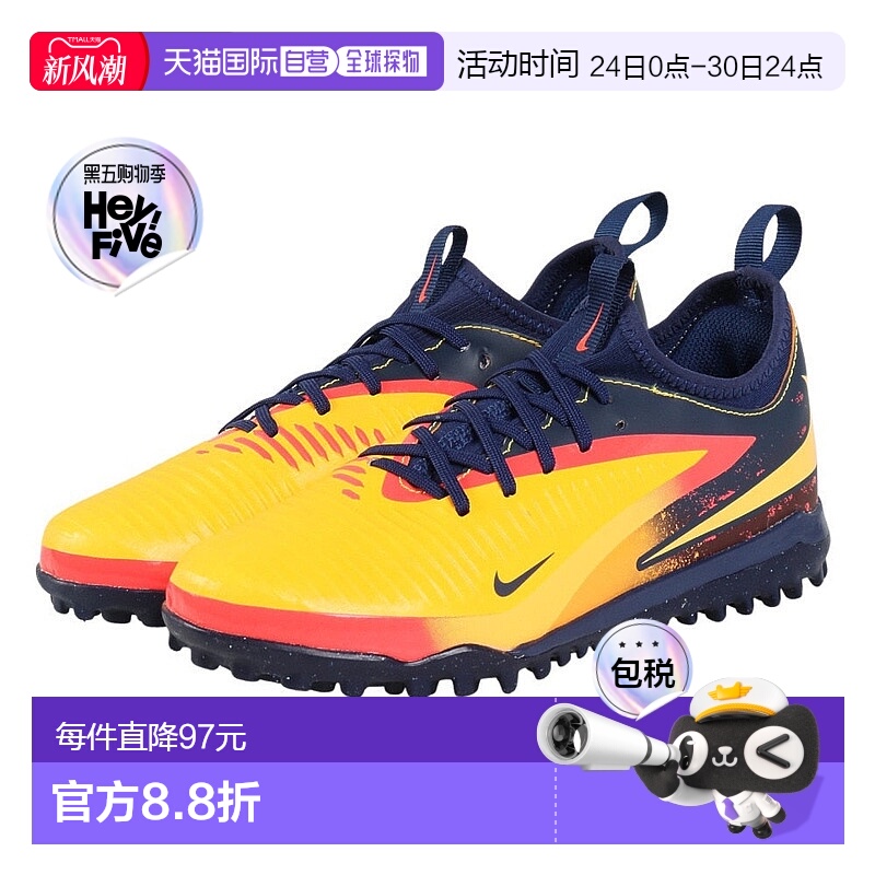 日本直邮Nike 幻影6 LOW ACAD TF EH 儿童足球训练鞋 HQ2040-800