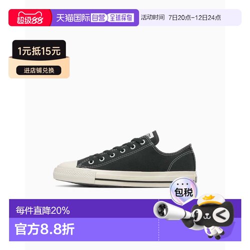 日本直邮Converse CXP OX 经典活力都市 低帮 帆布鞋 男女同款