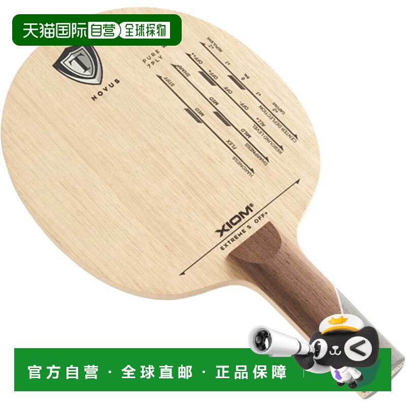日本直邮XIOM Exion Extreme S Attack 摇拍 ST 乒乓球拍 20703