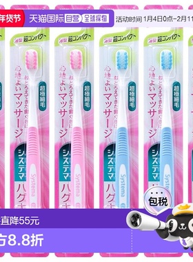 【日本直邮】Systema狮王小型软毛牙刷 6只装柔软护龈家用高端