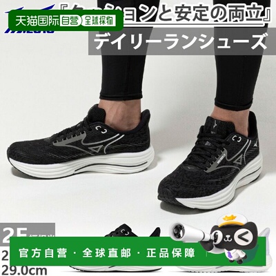 日本直邮Mizuno 美津浓 Wave Rider 29 男女跑步鞋2E J1GC2505