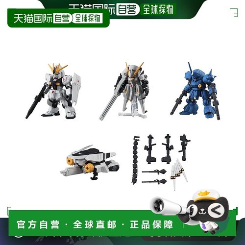 【日本直邮】Bandai万代 机动战士高达 扭蛋 ENSEMBLE 04 全5种