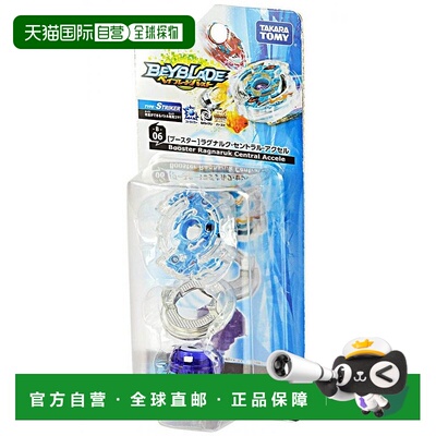 【日本直邮】霸旋陀螺 爆刃对决 B-06 推进器 Lagnark Central Ac