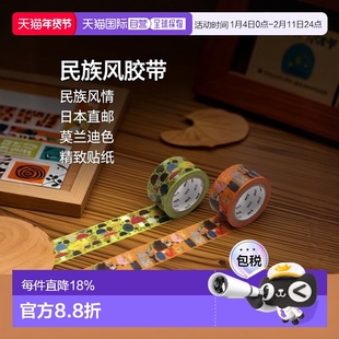 日本直邮Kamoi mt胶带 mt&times; 蘑菇桑拿 24mm&times;7m(MTMATT